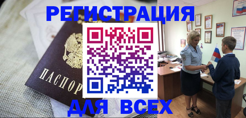 временная регистрация надежно в Сухиничи